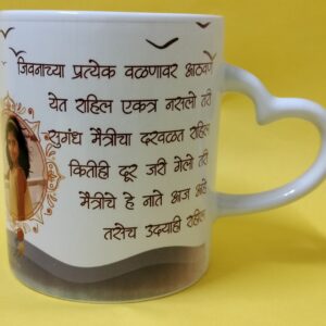 Plain Heart Handle Mug
