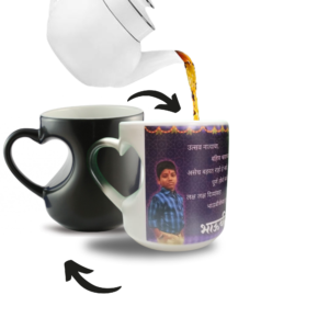 Magic Mug Heart Shape 325ml