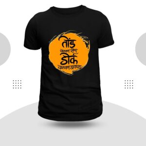 New Marathi font Style Theme T-Shirt Round Neck Black Color